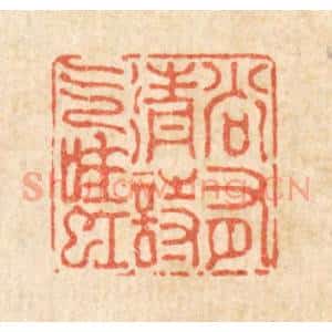 清代 陈孝梅篆 印谱《尚有清诗气吐虹》篆刻印章作品图片欣赏