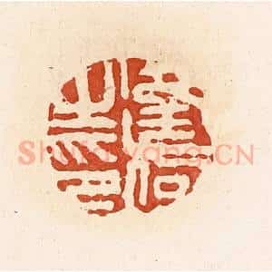 清代 高庆龄、高嘉钰辑 印谱《逄何之印》篆刻印章作品图片欣赏