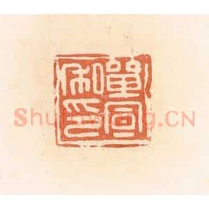 清代 郭裕之辑 印谱《单宣私印》篆刻印章作品图片欣赏