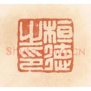 清代 郭裕之辑 印谱《桓德之印》篆刻印章作品图片欣赏