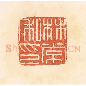 清代 郭裕之辑 印谱《林常私印》篆刻印章作品图片欣赏