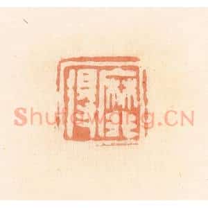 清代 郭裕之辑 印谱《靡得》篆刻印章作品图片欣赏