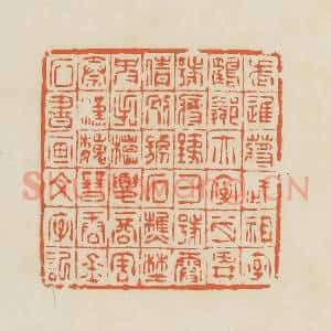 清代 蒋鹤邻篆 印谱《武进蒋武祖字鹤邻 亦自肖耕...》篆刻印章作品图片欣赏