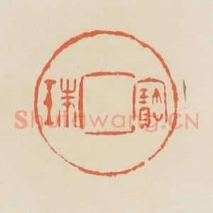 清代 蒋鹤邻篆 印谱《宝珠》篆刻印章作品图片欣赏