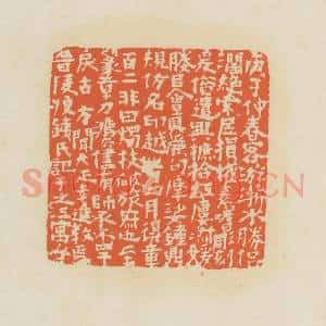 清代 蒋鹤邻篆 印谱《庚子仲春客游浙水 胜侣阔绝...》篆刻印章作品图片欣赏
