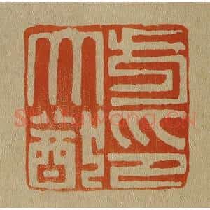 清代 斋藤谦编纂 印谱《方大猷印》篆刻印章作品图片欣赏
