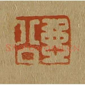 清代 斋藤谦编纂 印谱《壶公》篆刻印章作品图片欣赏
