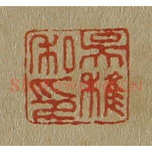 清代 斋藤谦编纂 印谱《吴稚私印》篆刻印章作品图片欣赏