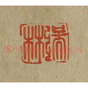 清代 斋藤谦编纂 印谱《吴彬》篆刻印章作品图片欣赏