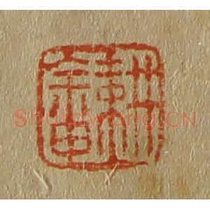 清代 斋藤谦编纂 印谱《耕畬》篆刻印章作品图片欣赏