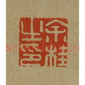 清代 斋藤谦编纂 印谱《余桂之印》篆刻印章作品图片欣赏