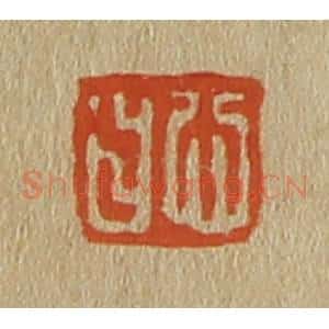 清代 斋藤谦编纂 印谱《心曰》篆刻印章作品图片欣赏
