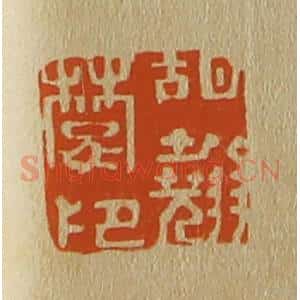清代 斋藤谦编纂 印谱《胡翘楚印》篆刻印章作品图片欣赏