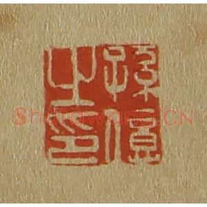 清代 斋藤谦编纂 印谱《孙亿之印》篆刻印章作品图片欣赏