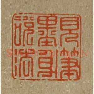 清代 斋藤谦编纂 印谱《见笔墨身说法》篆刻印章作品图片欣赏