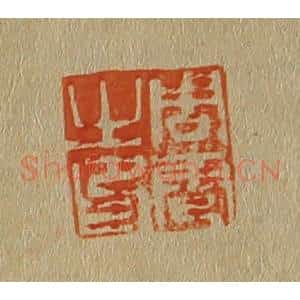 清代 斋藤谦编纂 印谱《周雹之印》篆刻印章作品图片欣赏