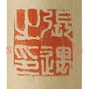 清代 斋藤谦编纂 印谱《张遇之印》篆刻印章作品图片欣赏