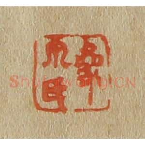 清代 斋藤谦编纂 印谱《象泉氏》篆刻印章作品图片欣赏