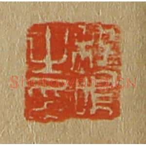 清代 斋藤谦编纂 印谱《程鸣之印》篆刻印章作品图片欣赏