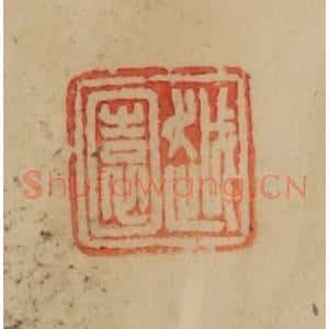 民国 韩登安篆 印谱《越园》篆刻印章作品图片欣赏