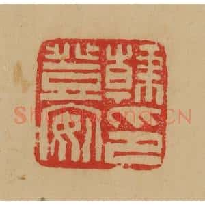 民国 韩登安篆 印谱《韩登安》篆刻印章作品图片欣赏