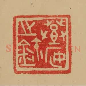 民国 韩登安篆 印谱《登安之玺》篆刻印章作品图片欣赏