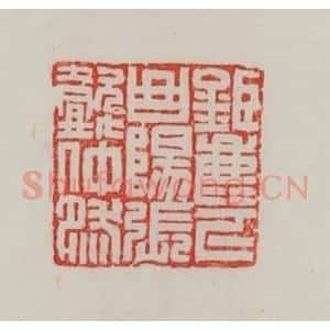 民国 陈汉第藏并辑 印谱《巨鹿下曲阳张懿仲然》篆刻印章作品图片欣赏