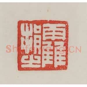 民国 陈汉第藏并辑 印谱《霍捐之》篆刻印章作品图片欣赏