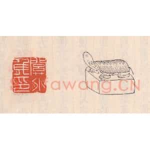 清代 吴云藏并辑 印谱《关外矦印》篆刻印章作品图片欣赏