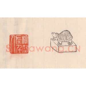 清代 吴云藏并辑 印谱《校尉左千人》篆刻印章作品图片欣赏