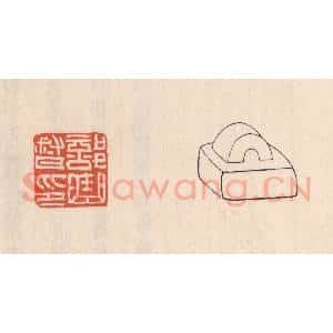 清代 吴云藏并辑 印谱《部曲督印》篆刻印章作品图片欣赏