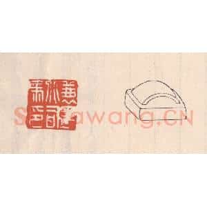 清代 吴云藏并辑 印谱《兼平北司马》篆刻印章作品图片欣赏