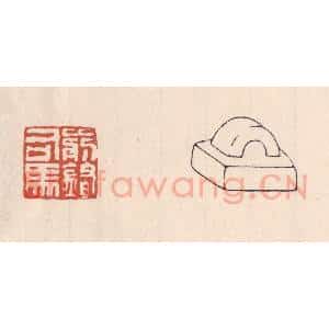 清代 吴云藏并辑 印谱《前锋司马》篆刻印章作品图片欣赏