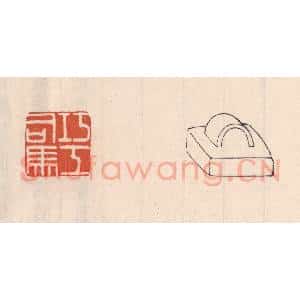 清代 吴云藏并辑 印谱《巧工司马》篆刻印章作品图片欣赏