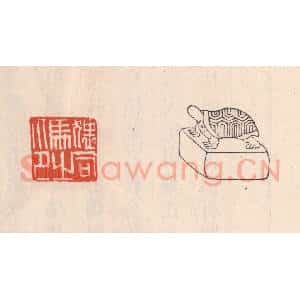 清代 吴云藏并辑 印谱《猥司马之印》篆刻印章作品图片欣赏