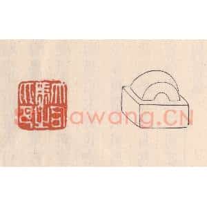 清代 吴云藏并辑 印谱《大司马之印》篆刻印章作品图片欣赏