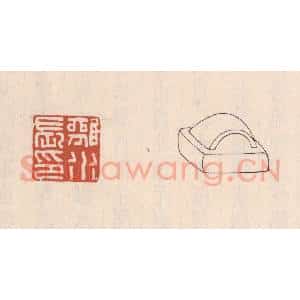 清代 吴云藏并辑 印谱《离水长印》篆刻印章作品图片欣赏