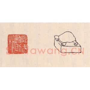 清代 吴云藏并辑 印谱《顺武男则相》篆刻印章作品图片欣赏