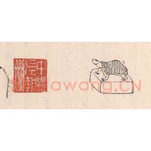 清代 吴云藏并辑 印谱《中垒左执奸》篆刻印章作品图片欣赏