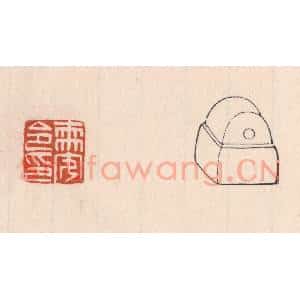 清代 吴云藏并辑 印谱《需安令印》篆刻印章作品图片欣赏