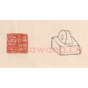 清代 吴云藏并辑 印谱《临湖令印》篆刻印章作品图片欣赏