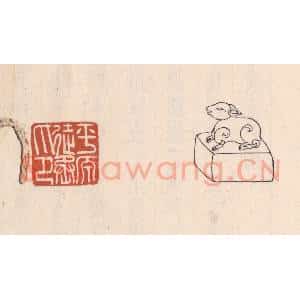 清代 吴云藏并辑 印谱《平原徒丞印》篆刻印章作品图片欣赏