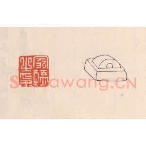 清代 吴云藏并辑 印谱《家监之印》篆刻印章作品图片欣赏