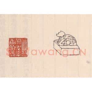 清代 吴云藏并辑 印谱《晋鲜卑率善伯长》篆刻印章作品图片欣赏