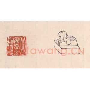 清代 吴云藏并辑 印谱《晋屠谷率善伯长》篆刻印章作品图片欣赏
