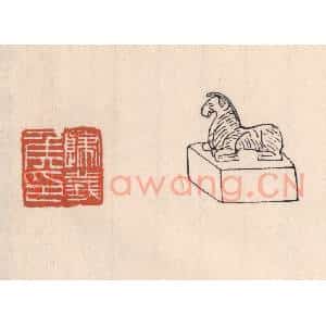 清代 吴云藏并辑 印谱《归义矦印》篆刻印章作品图片欣赏