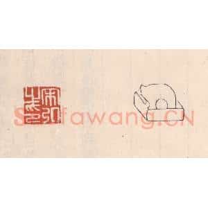 清代 吴云藏并辑 印谱《宋弘之印》篆刻印章作品图片欣赏