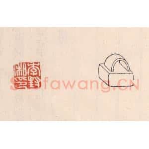 清代 吴云藏并辑 印谱《李封私印》篆刻印章作品图片欣赏