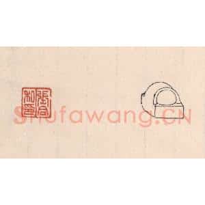 清代 吴云藏并辑 印谱《张合私印》篆刻印章作品图片欣赏