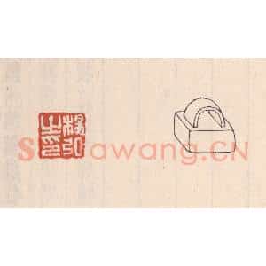 清代 吴云藏并辑 印谱《杨弘之印》篆刻印章作品图片欣赏